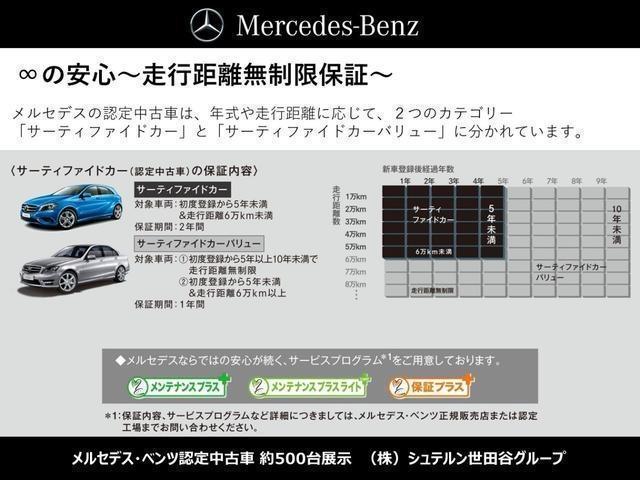 GLB200d 4マチック AMGライン 認定中古車 当社ユーザー様お下取り車 AMGライン ナビゲーションパッケージ 360°カメラシステム キーレスゴー メモリー付きパワーシート 電動リアゲート メルセデスミーコネクト(39枚目)