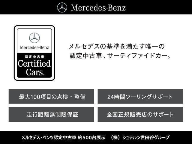 GLB200d 4マチック AMGライン 認定中古車 当社ユーザー様お下取り車 AMGライン ナビゲーションパッケージ 360°カメラシステム キーレスゴー メモリー付きパワーシート 電動リアゲート メルセデスミーコネクト(41枚目)