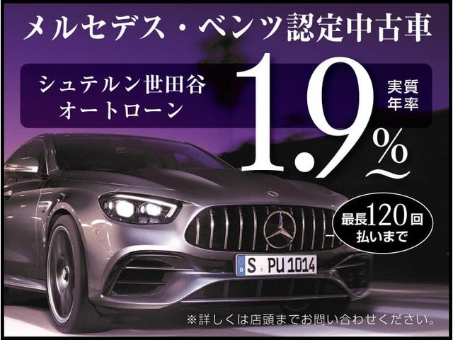 C200アバンギャルド AMGライン AMGライン/ベーシックPKG/パノラミックスライディングルーフ/レザーEXPKG/レーダーセーフティPKG/360°カメラ/アンビエントライトプレミアム/メモリー付パワーシート/スマートフォン連携機(2枚目)