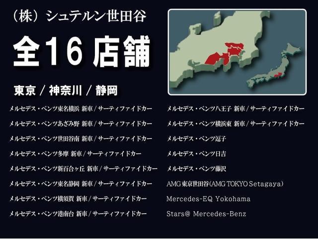 C200アバンギャルド AMGライン AMGライン/ベーシックPKG/パノラミックスライディングルーフ/レザーEXPKG/レーダーセーフティPKG/360°カメラ/アンビエントライトプレミアム/メモリー付パワーシート/スマートフォン連携機(40枚目)