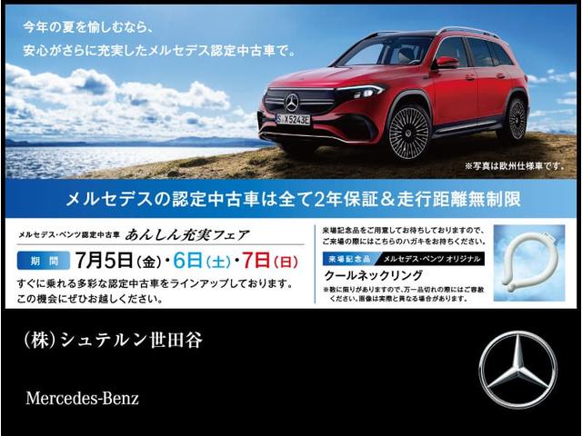 ＧＬＥ４００ｄ　４マチックスポーツ　認定中古車／本革シート／弊社下取り／パノラミックスライディングルーフ／電動リアゲート／３６０°カメラシステム／キーレスゴー／シートヒーター／ベンチレーター／パワーシート／禁煙車／Ｂｕｒｍｅｓｔｅｒサウ(2枚目)