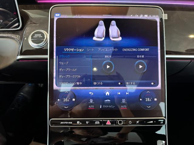Ｓクラス 　１オーナー／リアコンフォートＰ／リアエンターＰ／ショーファーＰ／エナジャイジングコンフォート／リアアクスルステアリング／ＲＩＤＥ　ＣＯＮＴＲＯＬ＋／パノラマ／ＡＲＨＵＤ／３Ｄディスプレイ／新車保証継承（44枚目）