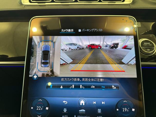 Ｓクラス Ｓ５００　４マチック　ＡＭＧラインパッケージ　黒革／弊社下取／ベーシックＰ／レザーエクスクルーシブＰ／ＡＲヘッドアップディスプレイ／３Ｄコックピット／パノラミックスライディングルーフ／シートヒーター・ベンチレーター／パフュームアトマイザー（22枚目）