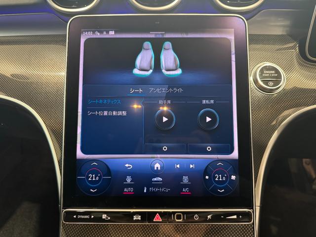 Ｃクラス Ｃ２００アバンギャルド　ＡＭＧラインパッケージ　弊社デモカーアップ／ＡＭＧライン／レザーエクスクルーシブＰＫＧ／ベーシックＰＫＧ／ドライバーズＰＫＧ／パノラマ／シートベンチレーター／本革シート／ヘッドアップディスプレイ／アンビエントライト（31枚目）