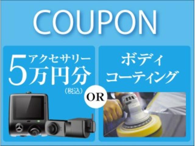 Ｅクラスステーションワゴン Ｅ５３　４マチック＋　ステーションワゴン　エクスクルーシブパッケージ／ナッパレザーシート／パノラミックスライディングルーフ／シートベンチレーター／ブルメスターサラウンドサウンドシステム／エアサスペンション／ヘッドアップディスプレイ（35枚目）