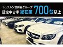 Ｅ２００　アバンギャルド　ＡＭＧライン　ＡＭＧライン／パノラミックスライディングルーフ／レーダーセーフティＰＫＧ／エクスクルーシブＰＫＧ／ヘッドアップディスプレイ／Ｂｕｒｍｅｓｔｅｒ／メモリー付きパワーシート／３６０°カメラ／ＡｐｐｌｅＣａ(40枚目)