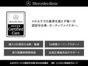 Ｃ２２０ｄアバンギャルド　ＡＭＧライン　弊社下取り／１オーナー／ベーシックＰ／レザーＰ／ベーシックＰ／アンビエントライトプレミアム／ヘッドアップディスプレイ／メモリー付きパワーシート／シートヒーター／３６０°カメラシステム／ＡＲナビゲーショ（43枚目）