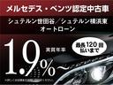 ＧＬＢ１８０　ＡＭＧライン　ＡＭＧライン／パノラミックスライディングルーフ／３６０度カメラ／レーダーセーフティーパッケージ／シートヒーター／コンフォートサスペンション／タイヤ空気圧警告／アンビエントライト／新車保証継承(41枚目)