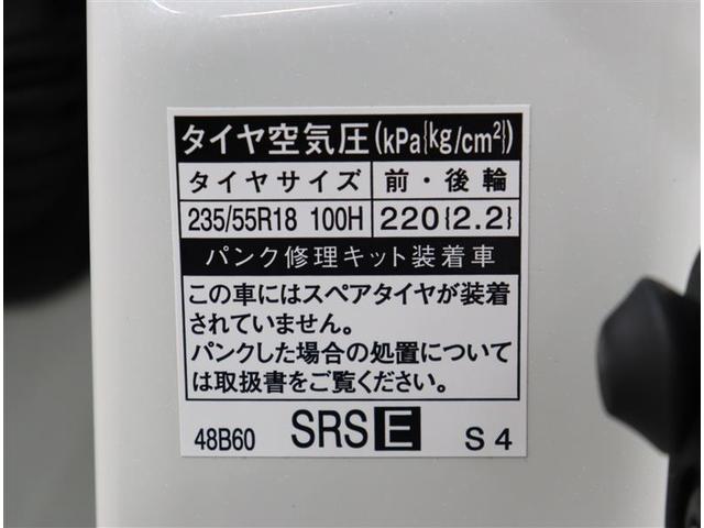 プレミアム　７１２２キロ　禁煙車　大型ムーンルーフ　大画面９インチナビ　フルセグ　ＤＶＤ　バックモニター　パワーバックドア　クルーズコントロール　衝突被害軽減機能　ＥＴＣ２．０車載器　スマートキー　ＬＥＤライト(34枚目)