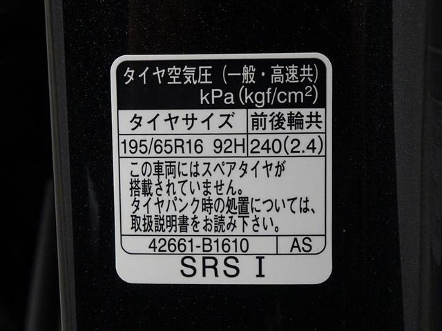 ライズ Ｇ　１５７６３キロ　衝突被害軽減ブレーキ　純正７インチメモリーナビ　ワンセグ　ＣＤ　バックモニター　ＬＥＤヘッドランプ　オートエアコン　スマートキー　ＥＴＣ車載器　アルミホイール（27枚目）