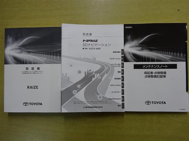 ライズ Ｇ　１５７６３キロ　衝突被害軽減ブレーキ　純正７インチメモリーナビ　ワンセグ　ＣＤ　バックモニター　ＬＥＤヘッドランプ　オートエアコン　スマートキー　ＥＴＣ車載器　アルミホイール（32枚目）