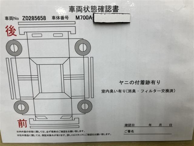パッソ X Lパッケージ アイドリングストップ機能 サポカーS ワンセグテレビ LEDヘッドライト スマートキー&プッシュスタート 横滑り防止 ナビTV オートエアコン デュアルエアバッグ パワーウィンド ワンオーナー ETC(17枚目)