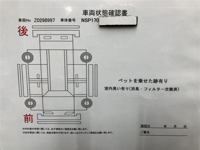 シエンタ Ｇ　ナビ・ＴＶ　スマートキープッシュスタート　１オ－ナ－　リアカメラ　ワンセグテレビ　フルオートエアコン　パワーウィンド　ＥＴＣ　運転席エアバック　パワステ　キーフリーシステム　メディアプレイヤー接続（21枚目）