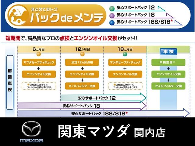 ＣＸ－５ ＸＤ　Ｌ　Ｐａｃｋａｇｅ　ディーゼル　２ＷＤ　白レザー　サンルーフ　ＢＯＳＥサウンド　追従式クルーズコントロール　Ｂｌｕｅｔｏｏｔｈオーディオ　全周囲　地デジテレビ　Ｒカメラ　ブレーキサポート　レーンキープ　サンルーフ付き（33枚目）