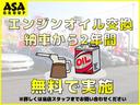 当店でご購入頂いたお車に限り、納車後のエンジンオイル交換を２年間無料で実施しております！買ったあとのフォローも全力でさせて頂きますので是非ご検討ください♪