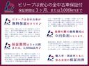 当店ホームページでは、80枚の写真を掲載中です!http://carsales-believe.com/ お問い合わせは無料電話:0066-9709-3633までお気軽にお電話下さいね♪