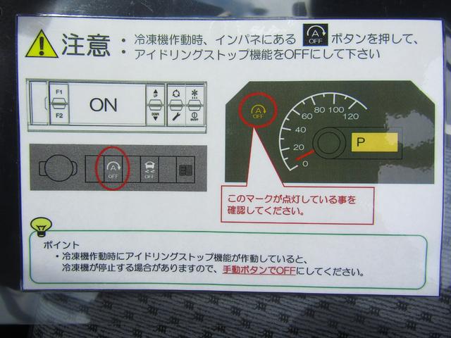 ミニキャブトラック 　２ＷＤ・４ＡＴ車・東プレ製中温－５℃設定冷蔵冷凍車・左サイドドア・庫内灯＆安全ブザー・水抜き弁・薄型エバポレーター・ＡＳＣ・ぬかるみ脱出アシス・ヒルスタートアシスト・オートライト・助手席エアバック（24枚目）