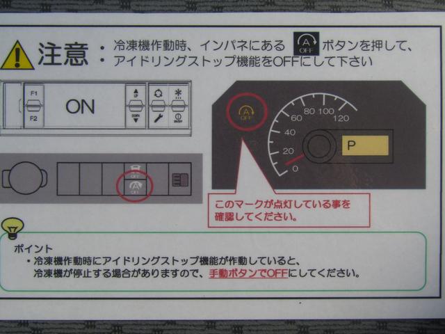 ミニキャブトラック Ｍ　東プレ製冷蔵冷凍車・中温ー５℃設定・４ＷＤ・４ＡＴ・荷箱左ドア・薄型エバボレーター・庫内灯＆安全ブザー・ＡＳＣ・リアソナー・坂道発進アシスト・ぬかるみ脱出アシスト・オートライト・キーレス・助手席エアＢ（25枚目）