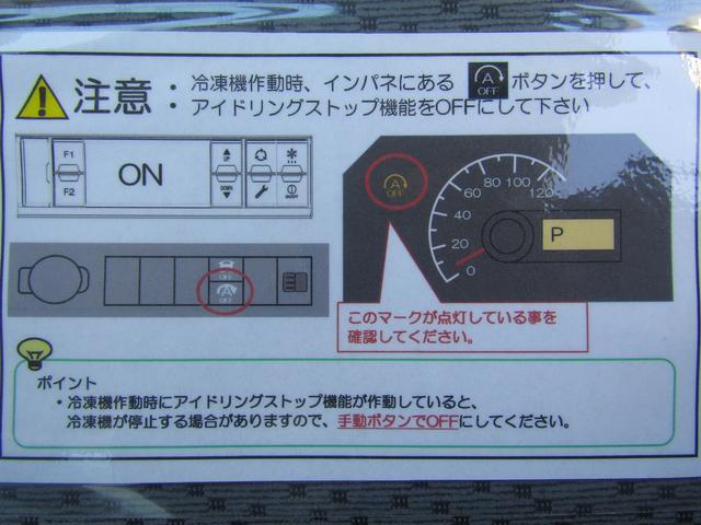 ミニキャブトラック Ｍ　東プレ製冷蔵冷凍車・中温ー５℃設定・２ＷＤ・４ＡＴ・荷箱左ドア・薄型エバボレーター・庫内灯＆安全ブザー・ＡＳＣ・リアソナー・坂道発進アシスト・ぬかるみ脱出アシスト・オートライト・キーレス・助手席エアＢ（24枚目）