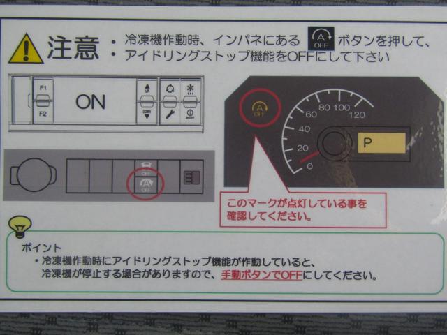ミニキャブトラック Ｍ　東プレ製冷蔵冷凍車・中温ー５℃設定・４ＷＤ・５ＭＴ・荷箱左ドア・薄型エバボレーター・庫内灯＆安全ブザー・ＡＳＣ・リアソナー・坂道発進アシスト・ぬかるみ脱出アシスト・オートライト・キーレス・助手席エアＢ（25枚目）