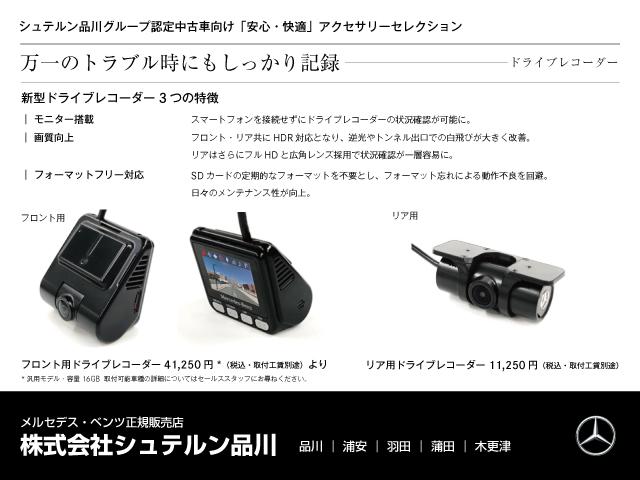 E220d 4マチック オールテレイン MB認定2年保証 エクスクルーシブPKG 黒本革シート(46枚目)