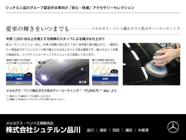 GLB200d 新車保証継承 メタリック ナビゲーションPKG(44枚目)