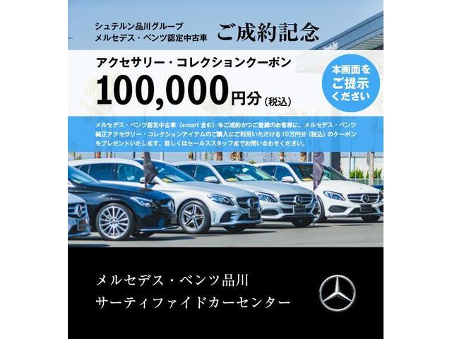 Ｃ２２０ｄ　４マチック　オールテレイン　レザーエクスクルーシブパッケー　　パノラミックスライディングルーフ　レーダーセーフティーパッケージ　３６０°カメラシステム(8枚目)