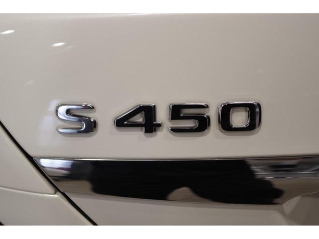 Ｓ４５０ロング　ＡＭＧラインプラス　ショーファーパッケージ　ブルメスターサラウンドシステム(54枚目)