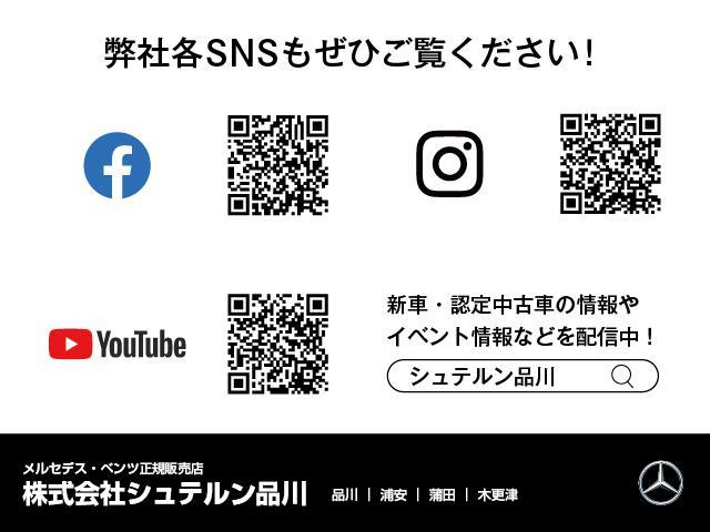 Ｓクラス Ｓ４５０ロング　ＡＭＧラインプラス　ショーファーパッケージ　ブルメスターサラウンドシステム（55枚目）