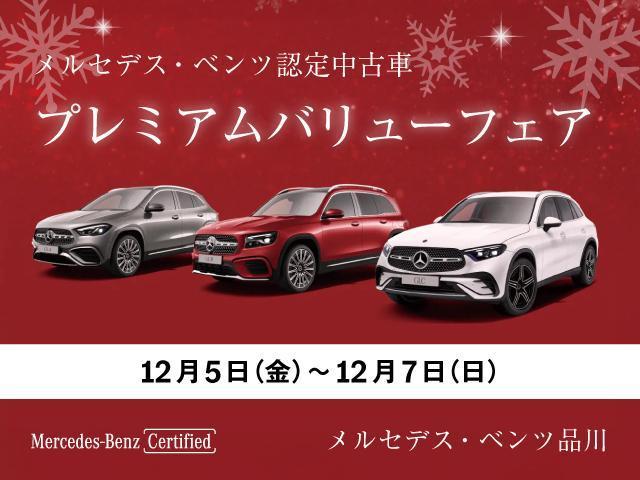 お車のご売却をご検討でしたら、シュテルン品川にお任せください。無料査定お申し込み０３−３７３７−１９００