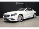 Ｓ６５　ＡＭＧ　クーペ　スワロフスキークリスタルＰ　■スワロフスキークリスタルパッケージ■２０インチＡＭＧマルチスポークアルミホイール■メタリックペイント（ダイヤモンドホワイト）■ナイトビューアシストプラス■Ｓ６５専用ＡＭＧスタイリングＰ（24枚目）