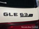 ＧＬＥ６３　Ｓ　４マチック＋　認定中古車　ＥＴＣ　クリアランスソナー　オートクルーズコントロール　レーンアシスト　パワーシート　サンルーフ　ナビ　オートライト　ＬＥＤヘッドランプ　電動リアゲート　アルミホイール（39枚目）