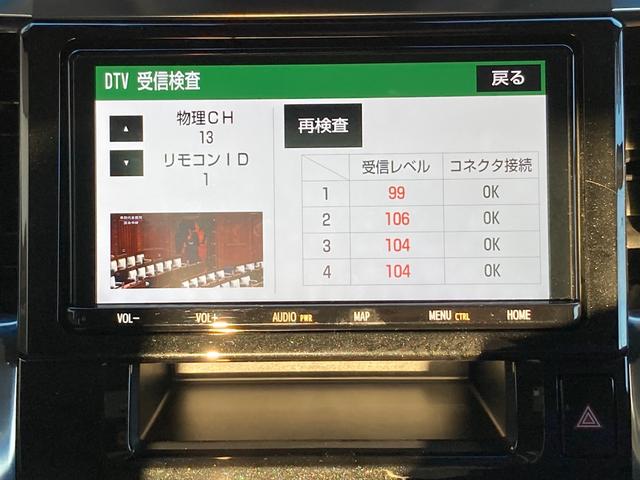 2.5S Cパッケージ 距離10209キロ 9インチTCナビ 12インチ後席モニター ETC ドライブレコーダー(前後) DTV CD DVD 衝突軽減装置 ペダル踏み間違い装置 070(44枚目)