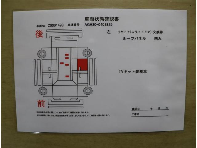 2.5S Cパッケージ リアカメラ W電動ドア セキュリティ LEDランプ Pシート 地デジ ETC車載器 キーフリー パワーステアリング エアコン 横滑り防止 ABS 3列シート 助手席エアバッグ アルミホイール スマキー(39枚目)