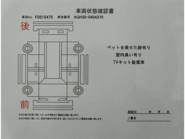 ２．５Ｓ　Ｃパッケージ　２０９９４キロ　９インチＤＡ　１２インチ後席モニター　ＥＴＣ　ＣＤ　ＤＶＤ　Ｄインナーミラー　Ｂスポットモニター　１００Ｖ　ＵＳＢ　ドラレコ前後　３眼ＬＥＤ　サンルーフ　モデリスタフルエアロ　２０２(6枚目)