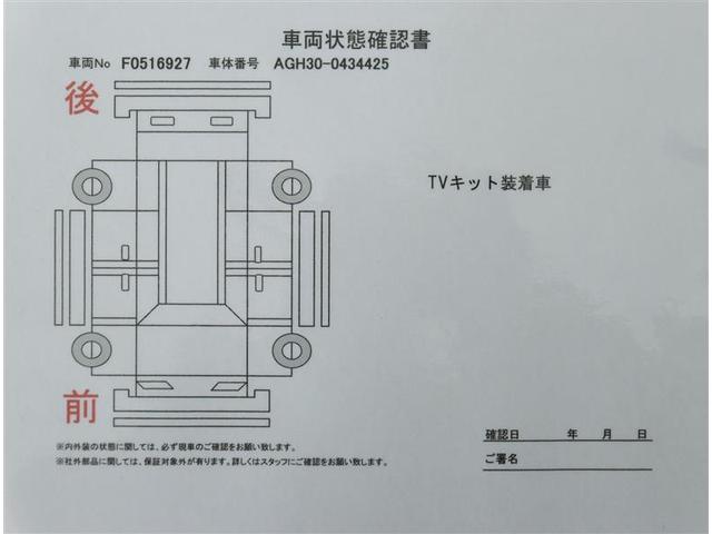 ２．５Ｓ　Ｃパッケージ　１３６３５キロ　９インチディスプレイオーディオ　ＴＣナビ　ＤＴＶ　１２インチ後席モニター　ＥＴＣ　ＵＳＢ　ＡＣ１００Ｖ電源　サンルーフ　３眼シーケンシャルＬＥＤ　ＨＤＭＩ変換　被害軽減ブレーキ　０７０(6枚目)