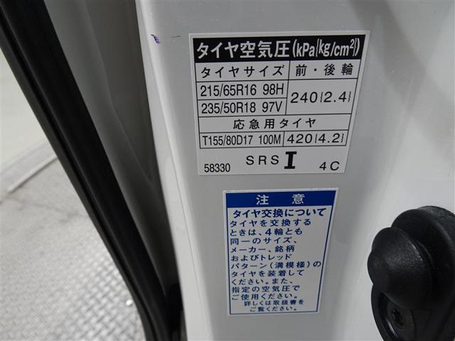 ２．５Ｓ　Ｃパッケージ　２８８７７キロ　９インチディスプレイオーディオ　１２インチ後席モニター　ＥＴＣ２．０　ＣＤ　ＤＶＤ　ＡＣ１００Ｖ　ＵＳＢ　デジタルインナーミラー　ブラインドスポットモニター　３眼ＬＥＤ　０７０(35枚目)