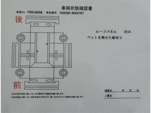 トヨタ アルファード