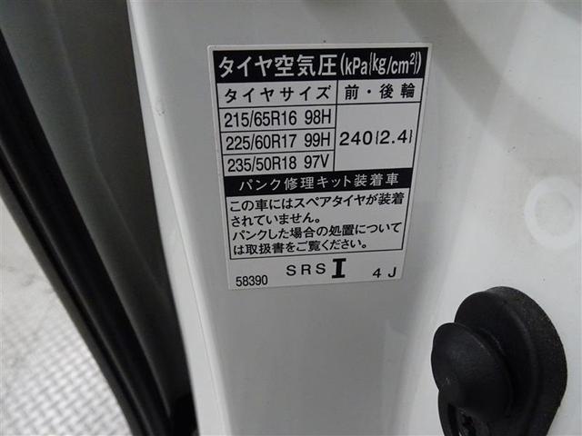 ２．５Ｓ　Ｃパッケージ　両側電動Ｓドア　Ｂモニ　サイドカーテンエアバック　１００Ｖ電源　記録簿有　セキュリティー　アルミ　ＴＶ＆ナビ　クルコン　パワーステ　ＬＥＤライト　ＰＷ　ドラレコ付き　地デジ　パワーシート　３列シート(33枚目)