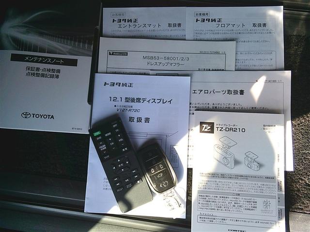 ヴェルファイアハイブリッド Z プレミア 衝突被害軽減ブレーキ Bモニター ムーンR フルセグ地デジTV 両側Pスライドドア ナビテレビ エアバッグ 電動シート LEDライト キーレス アルミホイール ドライブレコーダー 3列シート ETC(37枚目)