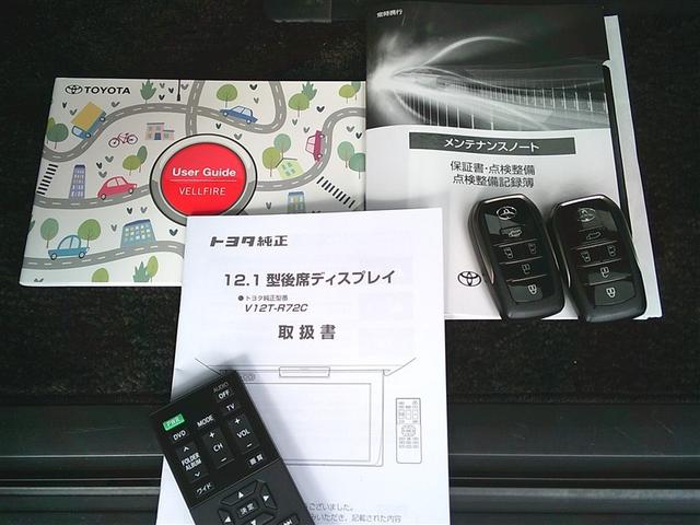 ヴェルファイアハイブリッド Ｚ　プレミア　衝突被害軽減ブレーキ　Ｂモニター　ムーンＲ　フルセグ地デジＴＶ　両側Ｐスライドドア　ナビテレビ　エアバッグ　電動シート　ＬＥＤライト　キーレス　アルミホイール　オートクルーズコントロール　３列シート（36枚目）