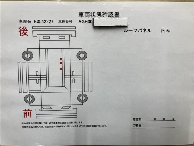 アルファード 2.5S タイプゴールドIII TSS BM クルコン AC100V電源 LEDヘッドライト ナビ ワンオーナー ドライブレコーダー ETC オートエアコン パワステ キーレス スマートキー 横滑り防止装置 ABS アルミホイール(26枚目)