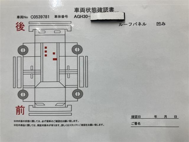 アルファード ２．５Ｘ　９．０型ＴＣナビ　ＥＴＣ２．０　走行９０００ｋｍ　メディアプレイヤー　ＤＶＤ再生　衝突被害軽減ブレーキ　クルーズコントロール　純正アルミ　左パワスラ　ＬＥＤ　Ｂカメラ　ワンオーナー（22枚目）
