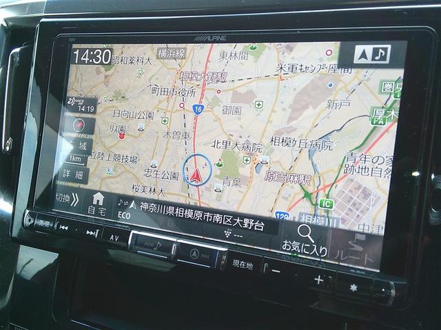 アルファード 2.5S 両側電動パワースライドドア 地上デジタル フルオートエアコン 盗難防止システム 横滑り防止 AW ナビ&TV パワーステアリング メモリナビ 点検記録簿 LEDランプ メディアプレイヤー接続 WエアB(5枚目)