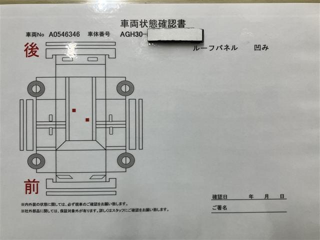 アルファード ２．５Ｘ　衝突回避システム　Ｒカメラ　１オーナ　イモビライザー　メモリナビ　ＥＴＣ車載器　ＤＶＤ可　オートエアコン　ＬＥＤヘッドライト　３列シート　クルコン　ナビ＆ＴＶ　スマートキー　ＥＳＣ　ＡＷ　エアバック（24枚目）