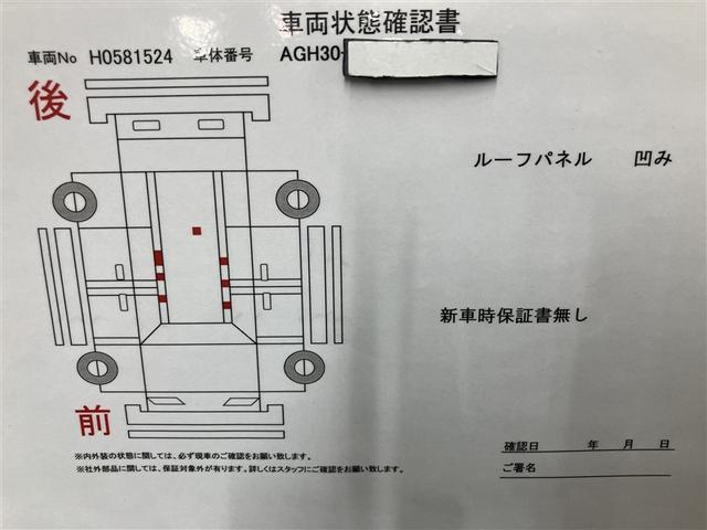 ヴェルファイア 2.5V イモビライザー 横滑り防止装置 電動シート ナビ&TV メモリナビ オートクルーズ アルミ エアバッグ DVD キーフリー AUX ドライブレコーダー バックカメラ スマートキー ETC 3列シート(24枚目)