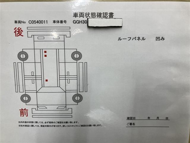 アルファード ３．５ＳＣ　３列　地デジ　パワーシート　ＤＶＤ再生　ＡＣ１００Ｖ電源　アルミホイール　オートクルーズコントロール　メモリーナビ　ＥＴＣ　記録簿　盗難防止装置　アイドリングストップ　横滑り防止機能　スマートキー（28枚目）
