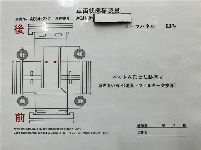 アルファード 2.5S Cパッケージ 両電動ドア Bモニタ 地デジ 1オーナー 定期点検記録簿 DVD再生可能 ナビテレビ 横滑り防止 クルコン AC100V電源 セキュリティ ETC車載器 LEDヘッドライト スマートキー エアコン(25枚目)