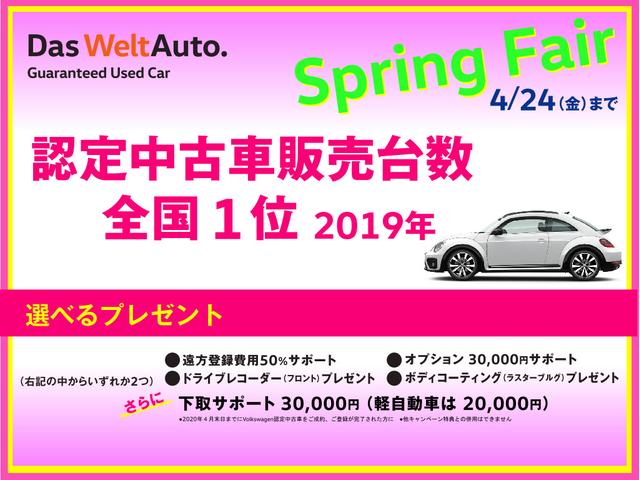TDIエレガンスライン 禁煙使用当社グループ広報車輌 DWA(2枚目)