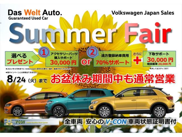 TSIコンフォートライン 【6月の特選車輌】【5ナンバーサイズ最終モデル】【禁煙使用ワンオーナー】【総額120万円以下】◎掲載車輌以外に4・5月時にお客様から譲って頂いた5ナンバーサイズポロの入庫予定がございます(2枚目)